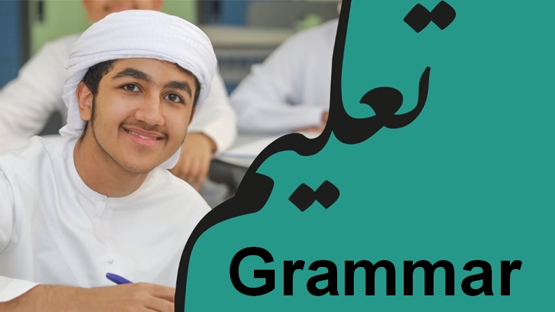 Grammer Test